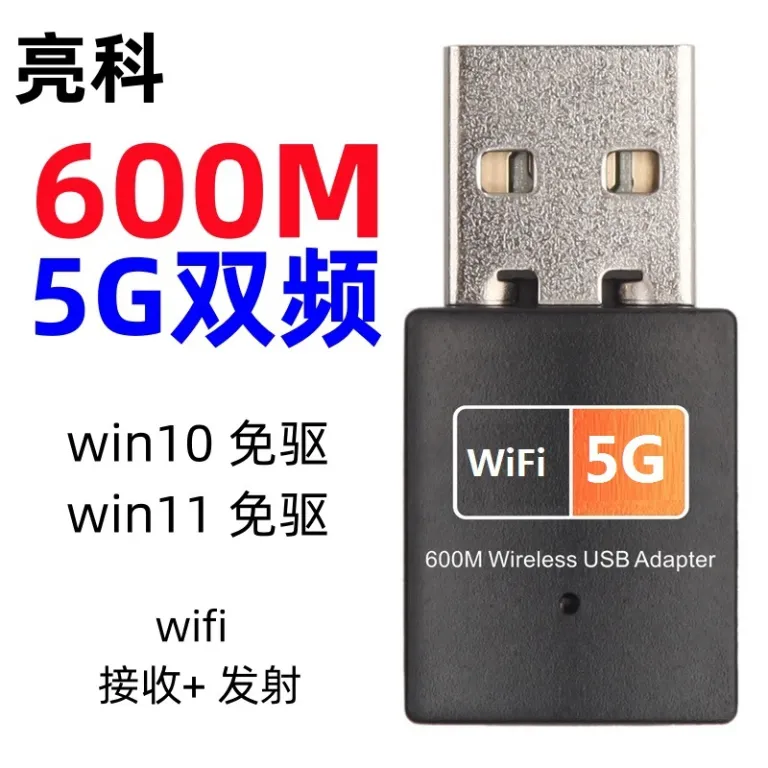 دانگل وای‌فای USB دو بانده گیگابیتی بدون نیاز به درایور 5G گیرنده وای‌فای برای کامپیوتر رومیزی، لپ‌تاپ و فرستنده
