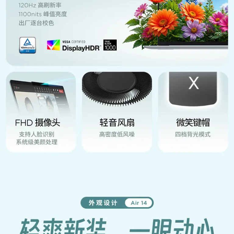 لپ‌تاپ باریک و سبک لنوو Xiaoxin Air14 با پردازنده Core