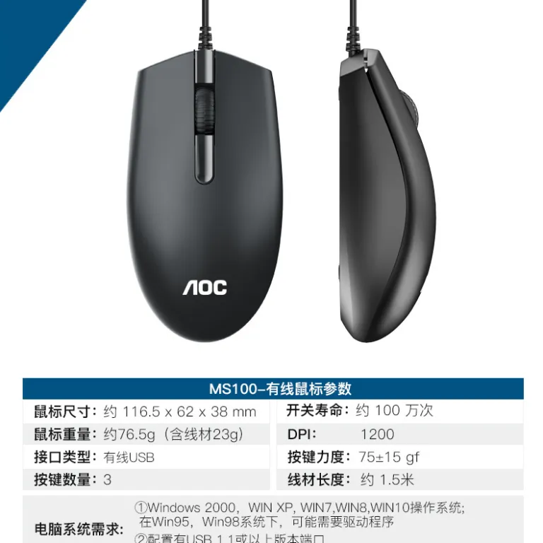 ماوس باسیم USB برند AOC MS100 مناسب کارهای اداری و بازی، سازگار با لپ‌تاپ و کامپیوتر رومیزی
