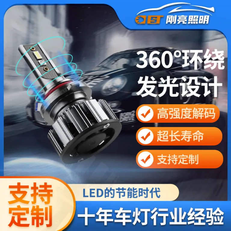 RGB9006LED چراغ جلوی خودرو با لنز LED چراغ جلوی LED بدون نقطه کور H7H11360 درجه