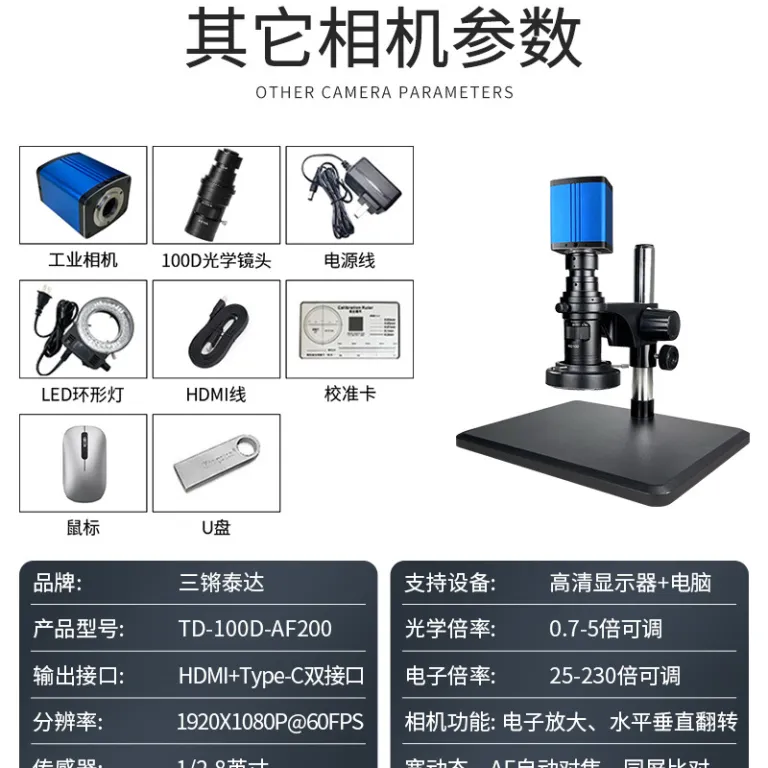 میکروسکوپ فوکوس خودکار Sanqiang Taida 4K برای بازرسی صنعتی، ذره‌بین با وضوح بالا، سرکوب نور شدید، میکروسکوپ اندازه‌گیری