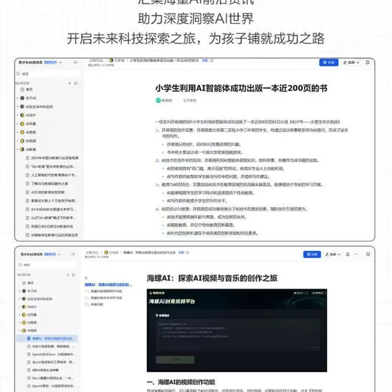 کتاب مقدماتی آموزش هوش مصنوعی برای نوجوانان، آشنایی سریع با DeepSeek و فناوری‌های نوین