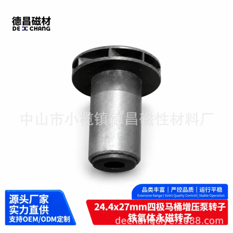 روتور پمپ تقویت فشار توالت چهار قطبی 24.4x27mm، روتور آهنربای دائم فریت