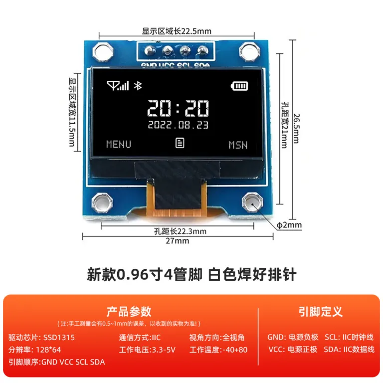 ماژول نمایشگر OLED رزولوشن 12864 0.91/0.96/1.3/1.54 اینچ IIC/SPI 4-7 پین
