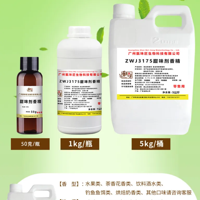 شیرینکننده خوراکی و اسانس شیرین گیاهی مخصوص روغن ویپ، تنباکوی سیگار، تنباکوی قلیان و افزودنی غذایی
