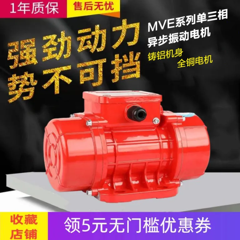 موتور ویبره صنعتی MVE200/3، ویبراتور قیف تخلیه زیر سرند، فیدر آبگیری خطی، موتور ویبره