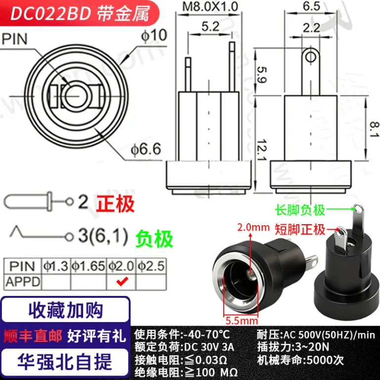 کانکتور فلزی دایرهای ضدآب رزوه‌ای منبع تغذیه DC-022B 5521 5525 سوکت مادگی شارژ DC