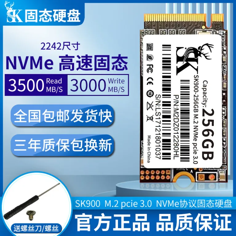 NVME 2242 درایو حالت جامد پرسرعت SSD رابط PCIE M2 128G 256G 512G 1T2T