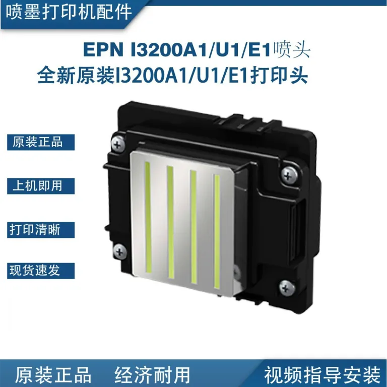 هد پرینتر اورجینال EPN I3200A1/U1/E1 قطعات پرینتر DTF/UV/سابلیمیشن/