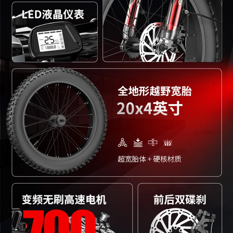دوچرخه برقی آفرود 700W با لاستیک پهن و کمک‌رکاب بزرگسالان