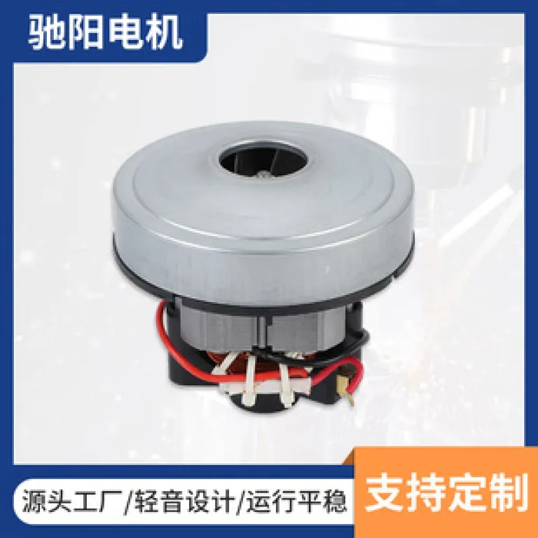 موتور جاروبرقی دو سرعته 600w موتور براشدار پرقدرت کم‌صدا دور بالا موتور خانگی کوچک