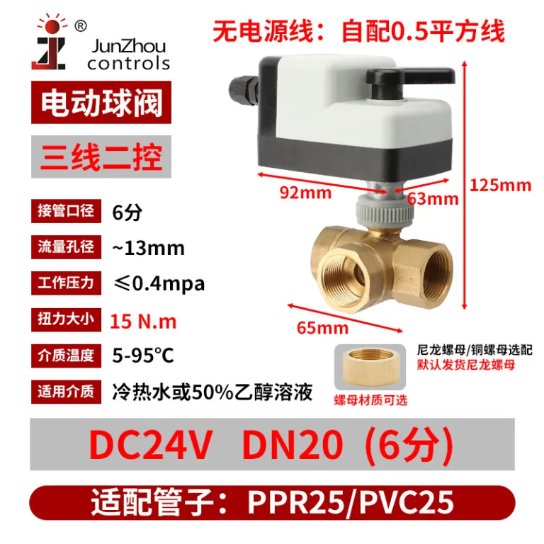 DCBV-S24 شیر توپی برقی DC دستی و اتوماتیک نرمال باز نرمال بسته کلید برقی شیر مغناطیسی آب 12VDC24V