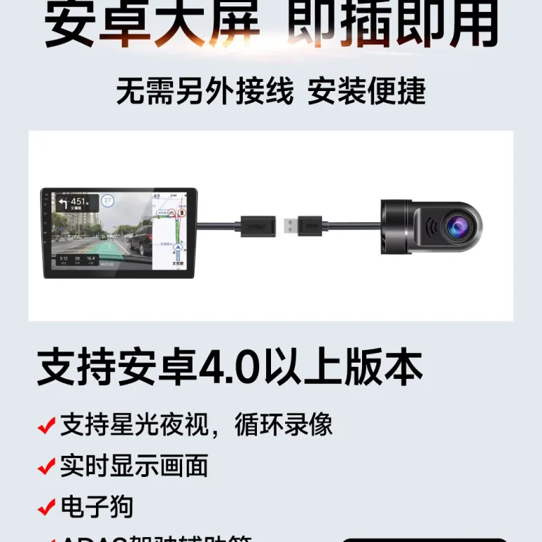 دوربین ثبت وقایع رانندگی USB پرفروش با دید در شب، صفحه نمایش بزرگ، ناوبری، کیفیت بالا و ADAS بدون نیاز به سیم‌کشی