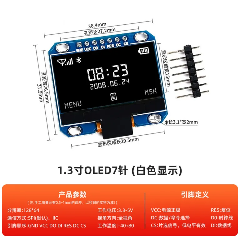 ماژول نمایشگر OLED رزولوشن 12864 0.91/0.96/1.3/1.54 اینچ IIC/SPI 4-7 پین