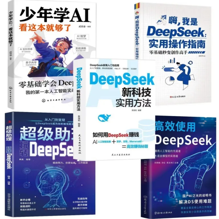 کتاب مقدماتی آموزش هوش مصنوعی برای نوجوانان، آشنایی سریع با DeepSeek و فناوری‌های نوین
