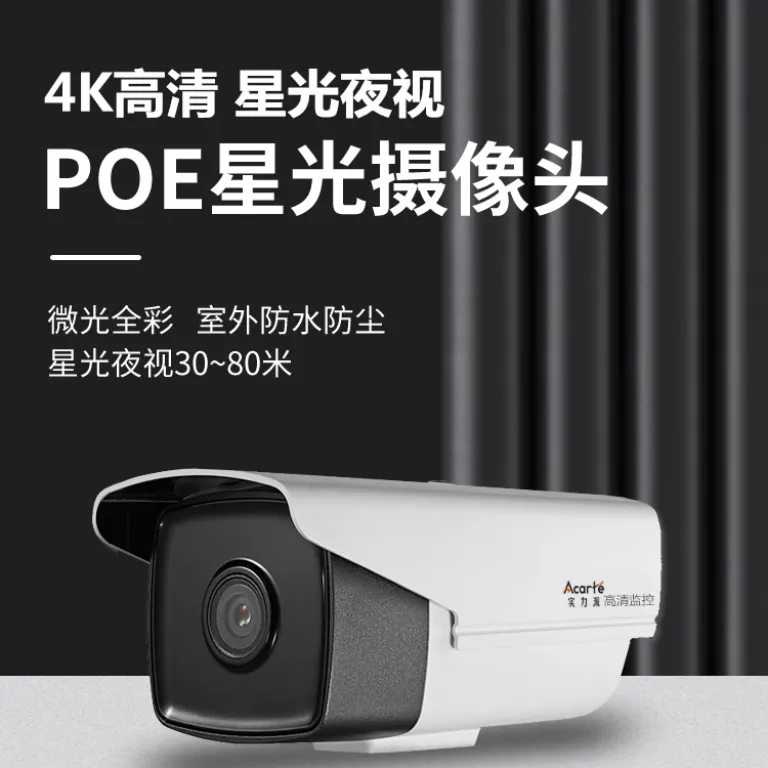 دوربین مداربسته POE 800 مگاپیکسلی با کیفیت بالا و دید در شب استارلایت 4K برای فضای باز، مناسب سیستم امنیتی