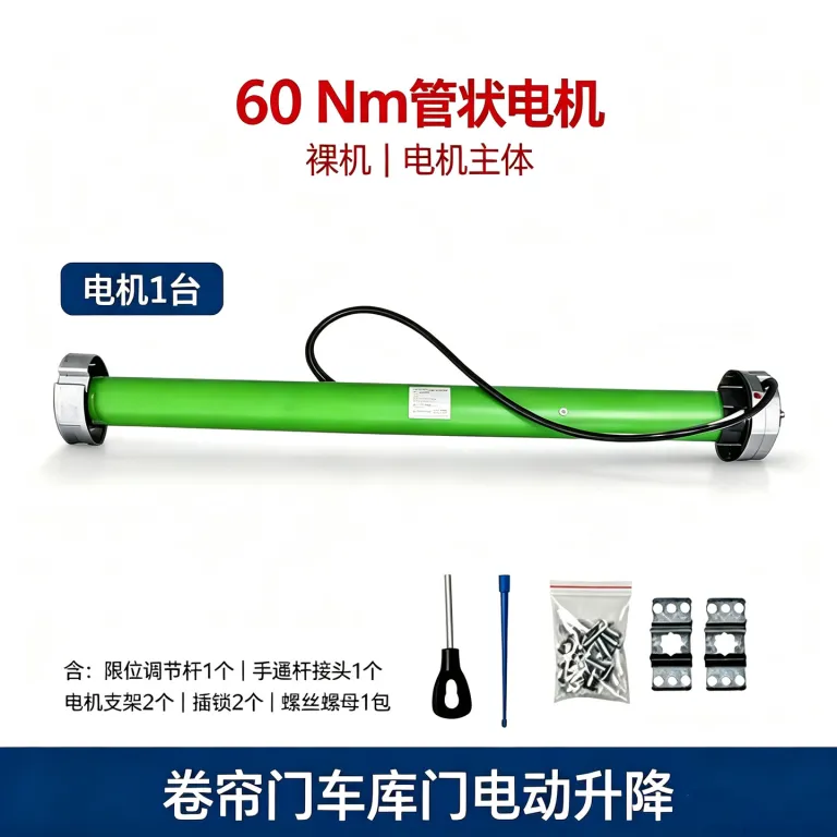 موتور تیوبلار کرکره 220V با ریموت و کنترل دستی، موتور تیوبلار برقی بالابر برای درب پارکینگ، مغازه و کرکره