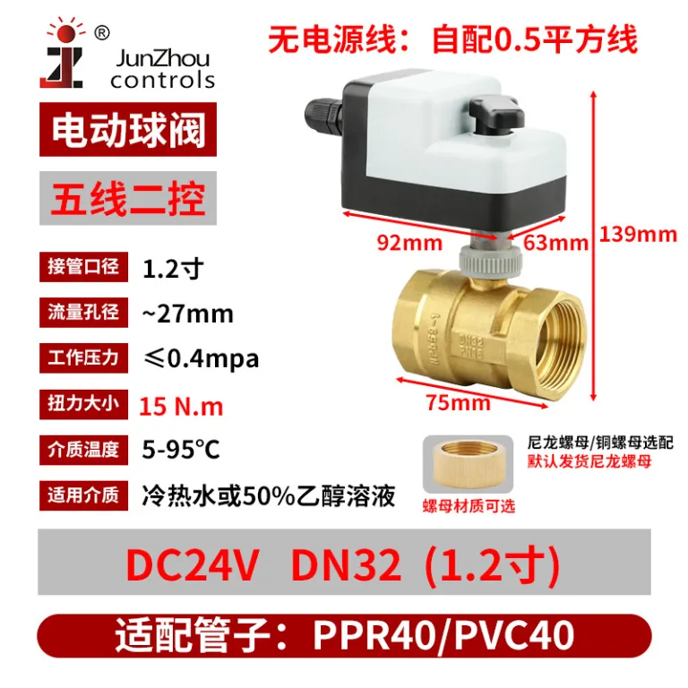 DCBV-S24 شیر توپی برقی DC دستی و اتوماتیک نرمال باز نرمال بسته کلید برقی شیر مغناطیسی آب 12VDC24V