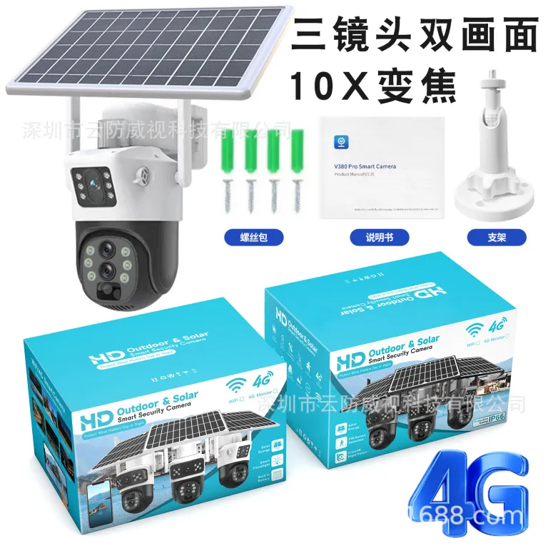 V380دوربین خورشیدی4G سه‌لنزی دو تصویره تفنگی-گوی10 زوم باتری کم‌مصرف مانیتور بی‌سیم