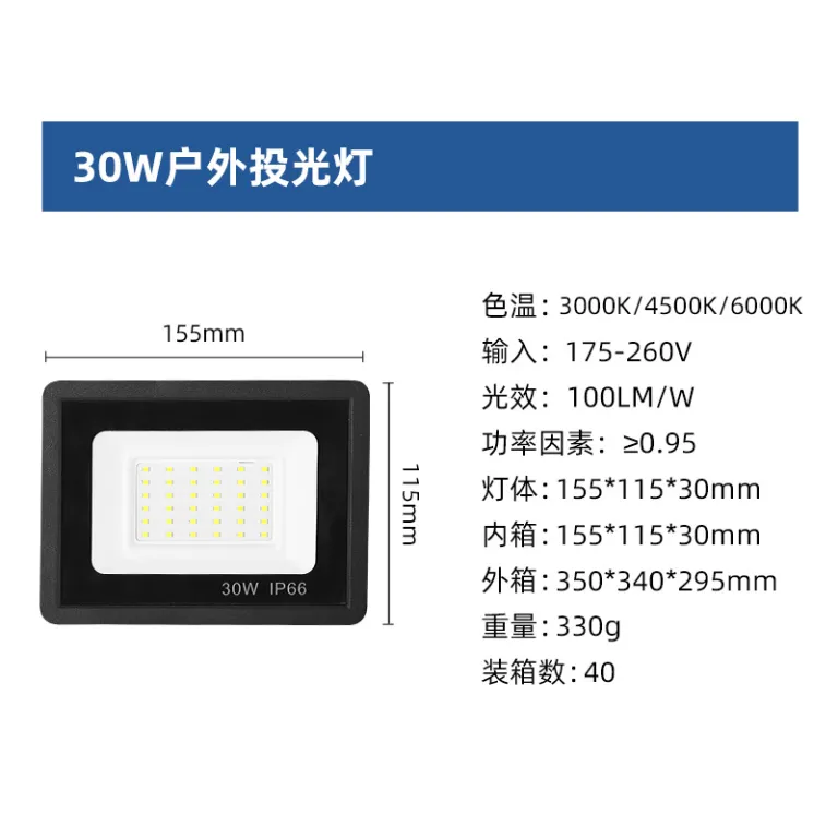 پروژکتور سیب کوچک فوق‌باریک 100W، پروژکتور فضای باز 200W، نورافکن ضدآب برای نورپردازی پروژه