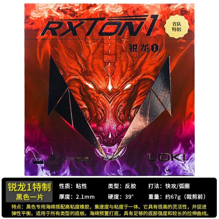 روکش لاستیکی راکت پینگ‌پنگ LOKI Thor Ruilong 1 3 5 PRO با اسفنج آبی مخصوص تیم استانی، نسخه ملی 9