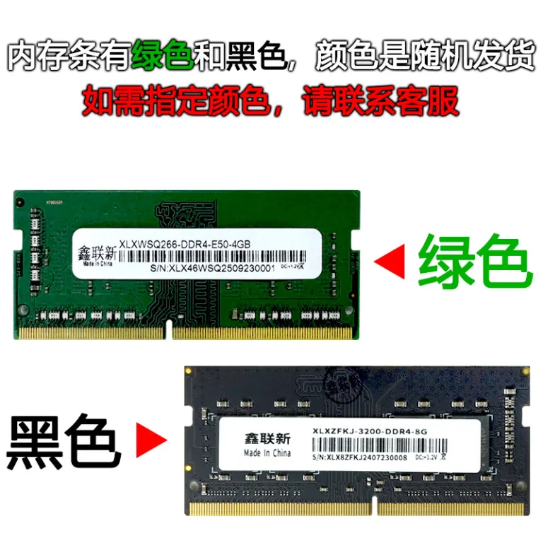 رم لپ‌تاپ جدید Xinlian ddr4 سازگار با 16g 8G 2666-3200 فرکانس بالا