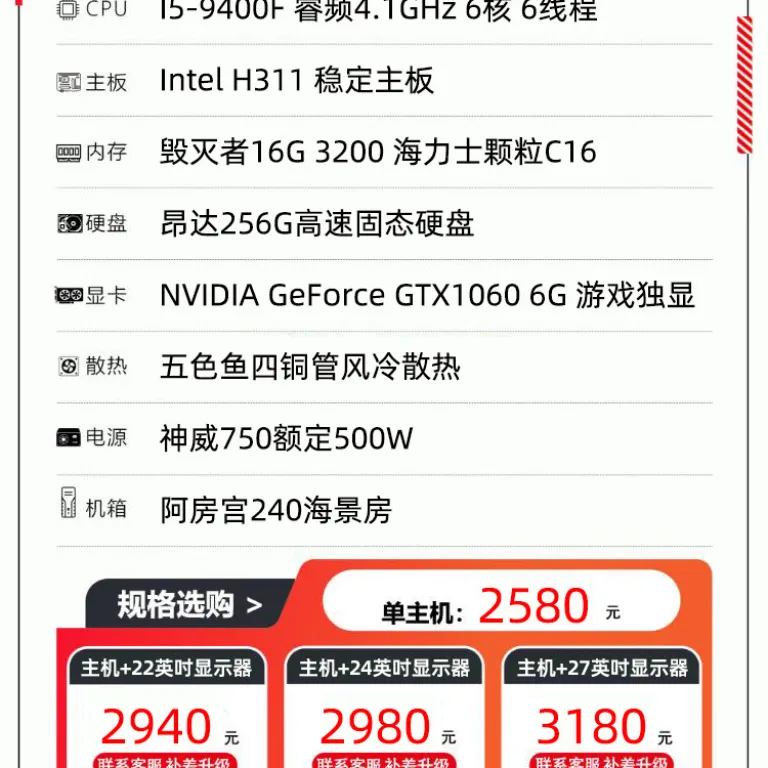 i5 14400F/RTX5060 کیس گیمینگ پانوراما کامپیوتر رومیزی خانگی اداری اسمبل شده