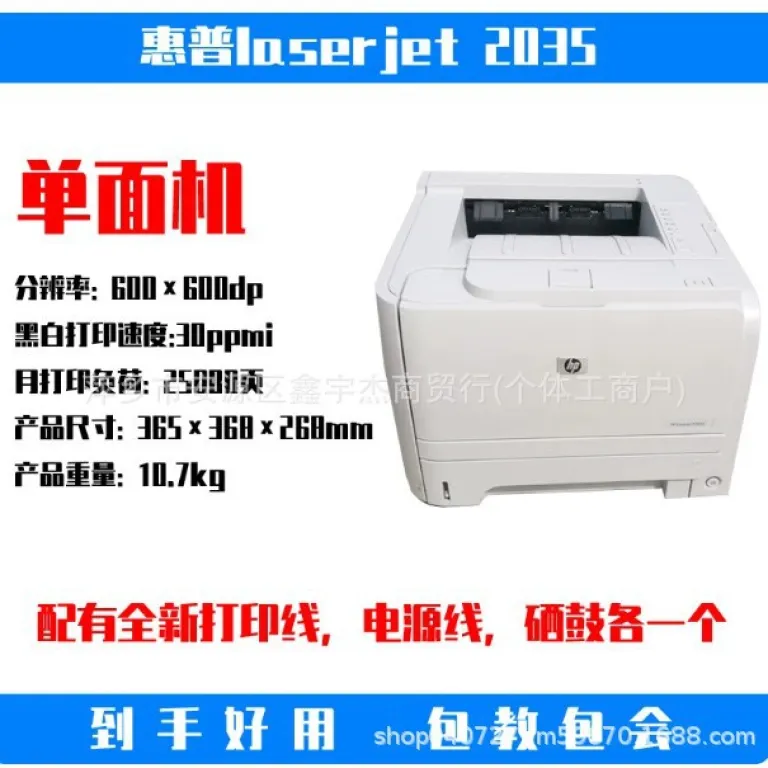 چاپگر لیزری سیاه‌وسفید دست دوم HP HP2055d/2035 برای چاپ برچسب و کاغذ کرافت، مناسب منزل و اداره A4