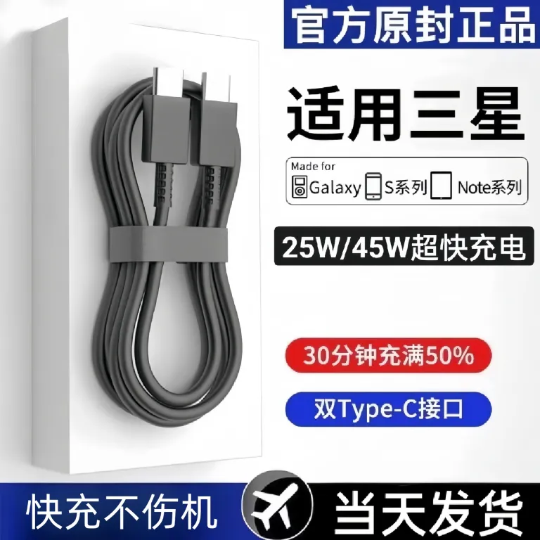 کابل شارژ سریع گوشی سامسونگ s23/s22 5A رابط دو سر C