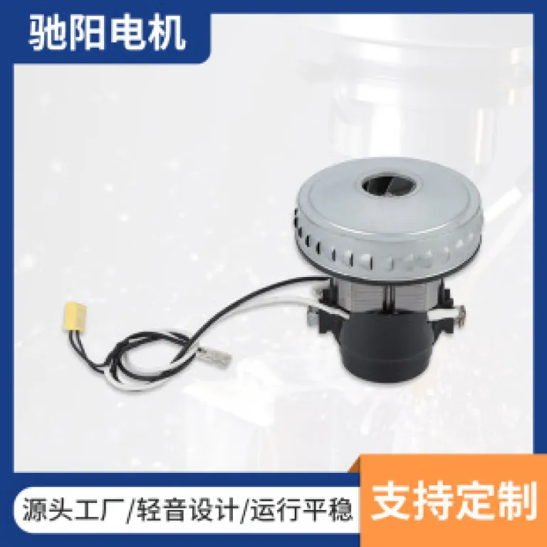 موتور جاروبرقی دو سرعته 600w موتور براشدار پرقدرت کم‌صدا دور بالا موتور خانگی کوچک