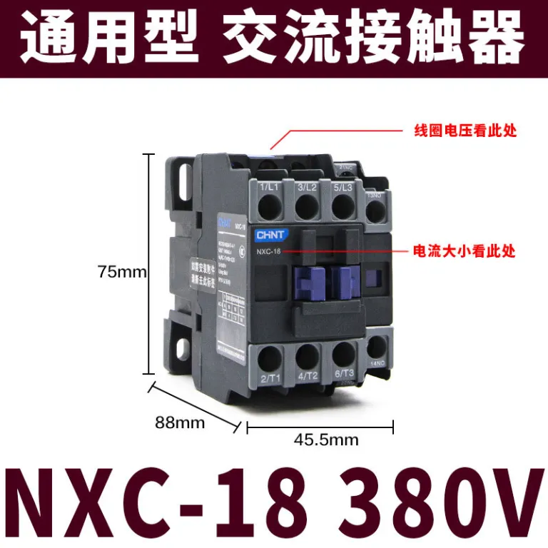 کنتاکتور AC چنت NXC 220V380V سه‌فاز CJX2 تک‌فاز 0912182532405065