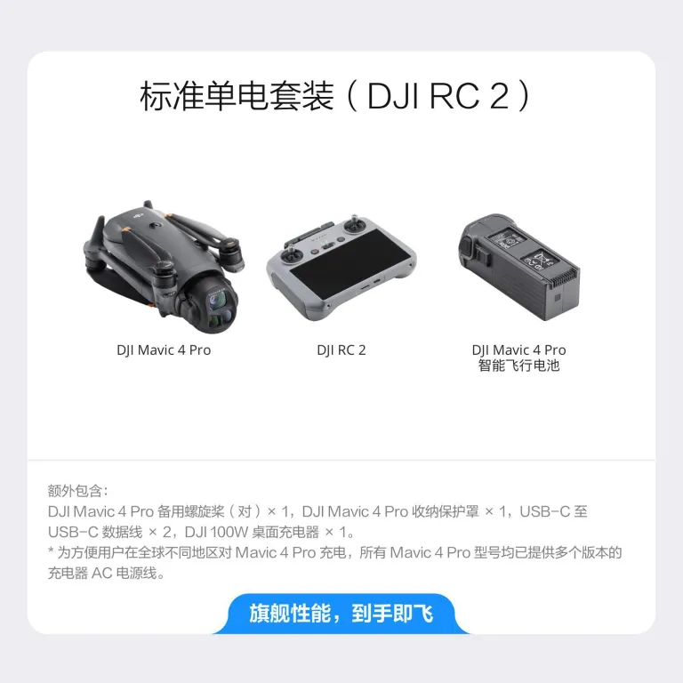 پهپاد DJI Mavic 4 Pro با دوربین سهگانه 4، مناسب پرواز حرفهای با کیفیت بالا