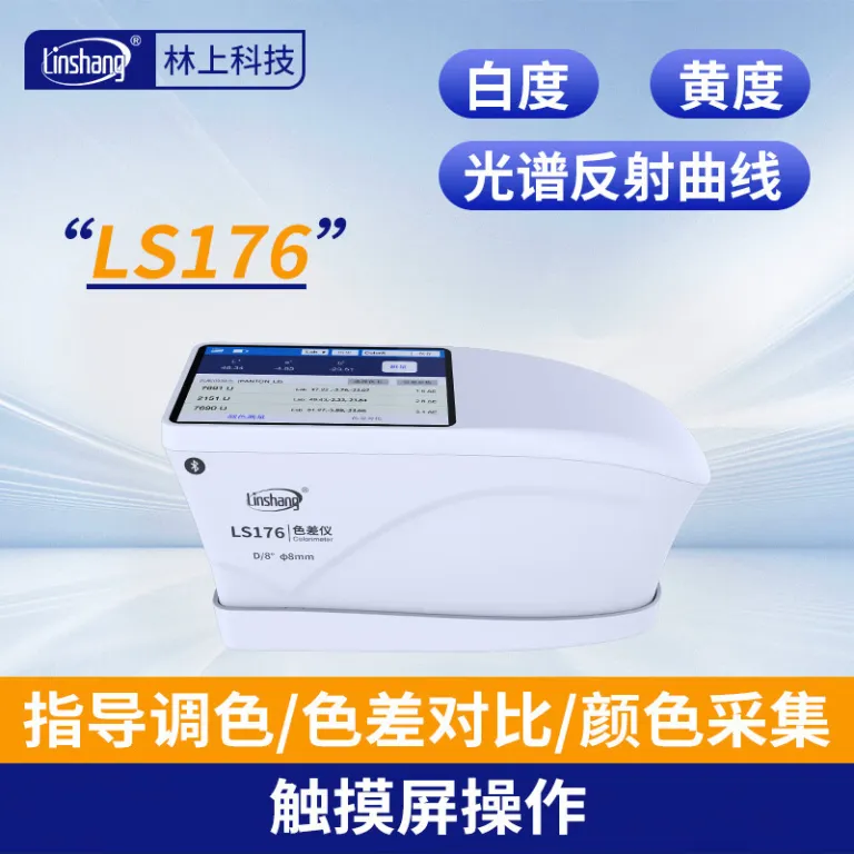 رنگ‌سنج پرتابل لین‌شانگ با دقت بالا برای رنگ‌سنجی LS172/LS173 دستگاه اندازه‌گیری رنگ دستی LS175
