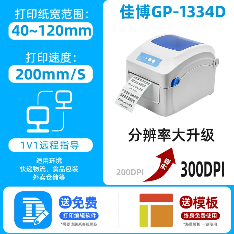 چاپگر لیبل حرارتی بلوتوثی گینبائو GP-1324D مخصوص بارکد و برچسب حمل‌ونقل