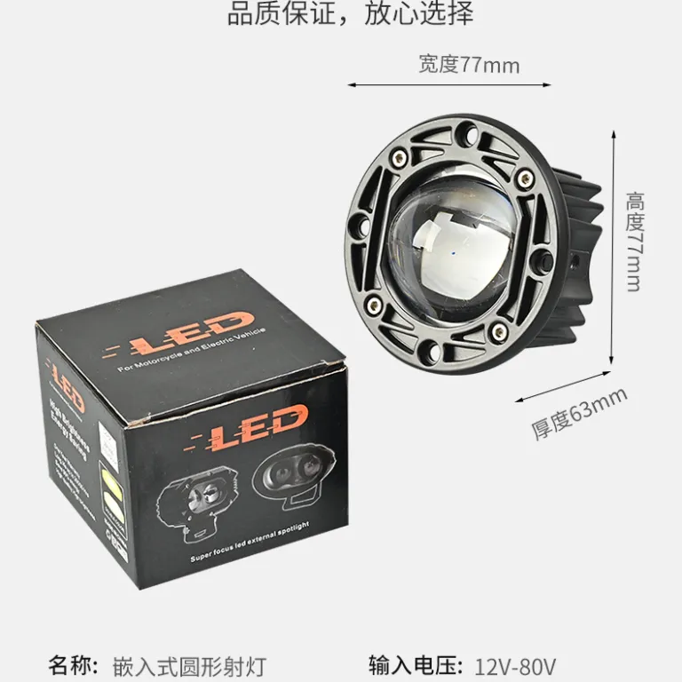 چراغ جلو موتورسیکلت برقی LED گرد توکار فوق پرنور قابل نصب خارجی برای فروش عمده