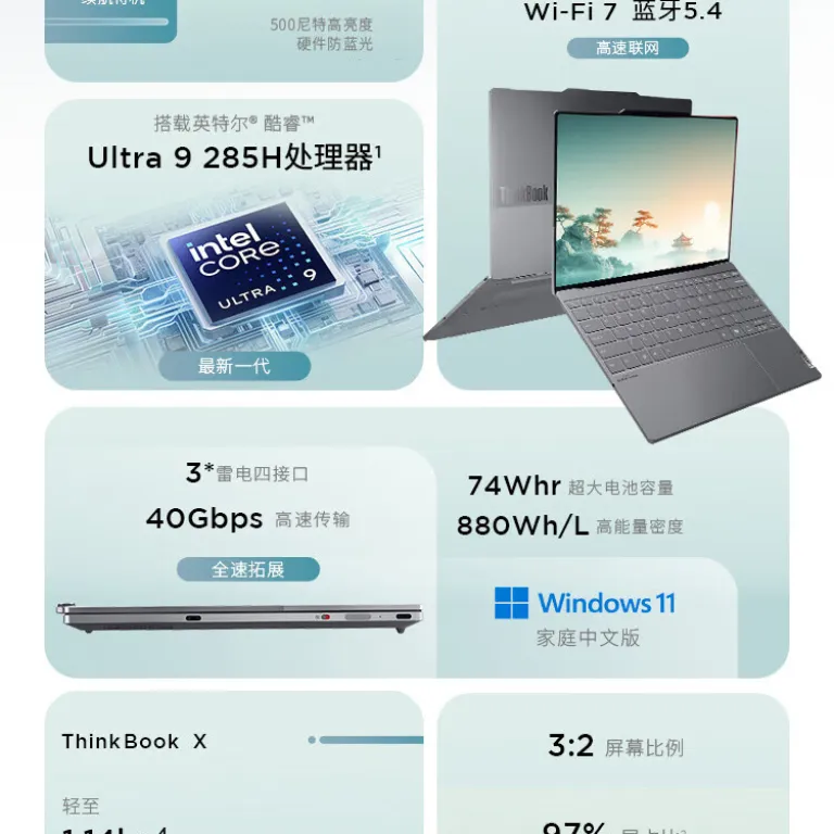 لپ‌تاپ لنوو ThinkBook X 2025 نسل Core Ultra نسخه Ai PC 13.5 اینچ باریک و سبک مناسب کارهای اداری و تجاری