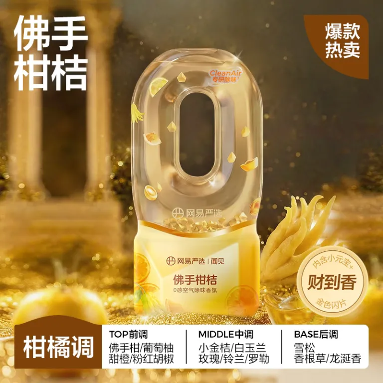 دیفیوزر معکوس 0 از NetEase Yanxuan، خوشبوکننده لوکس خانگی، مناسب اتاق خواب، رفع بو و خوشبوکننده دستشویی