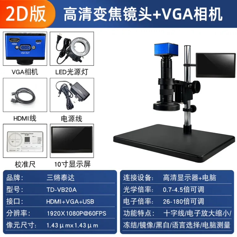 میکروسکوپ دیجیتال با وضوح بالا 4K برای تعمیر موبایل، ذره‌بین صنعتی PCB و تراشه، عکس‌برداری و اندازه‌گیری سطوح فلزی