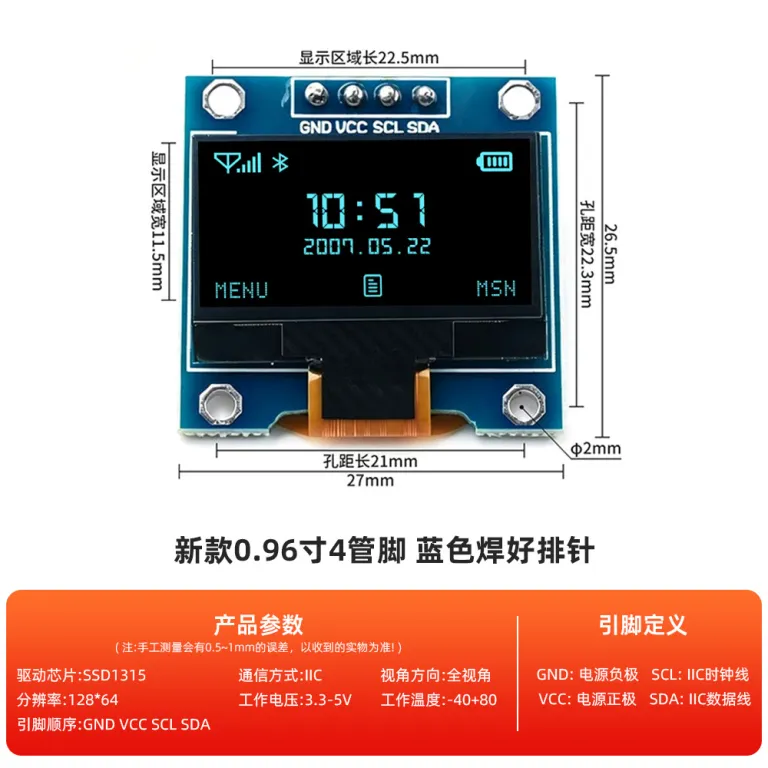 ماژول نمایشگر OLED رزولوشن 12864 0.91/0.96/1.3/1.54 اینچ IIC/SPI 4-7 پین