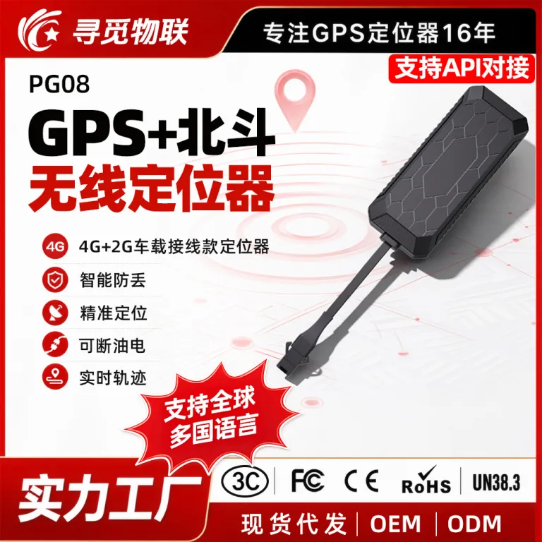 4G ردیاب GPS پرفروش، مدل سیم‌کشی خودرو، ردیاب هوشمند ضد سرقت و ضد گم‌شدن برای موتورسیکلت و خودروی برقی، فروش مستقیم کارخانه