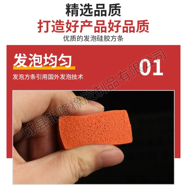نوار آب‌بندی فوم سیلیکونی تخت و مربعی برای درب و پنجره، ضربه‌گیر و عایق صدا، نوار سیلیکونی فومی مقاوم در برابر شعله برای ماشین‌آلات