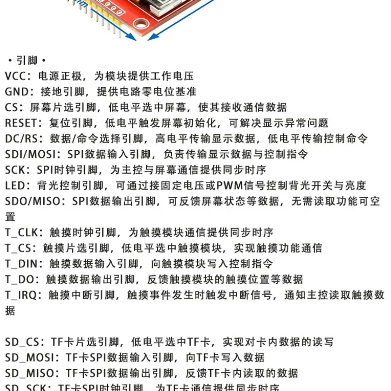2.2 اینچ / 2.4 / 2.8 / 3.2 / 3.5 / 4.0 اینچ ماژول نمایشگر LCD رنگی لمسی TFT با رابط سری SPI