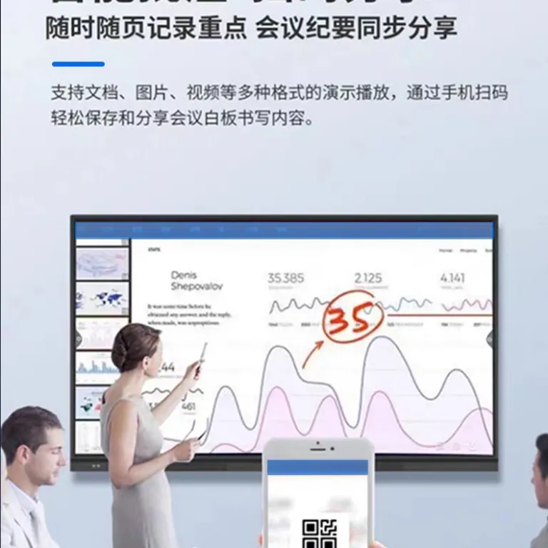 55/65/75/86 اینچ دستگاه یکپارچه چندمنظوره آموزشی و کنفرانسی، تخته سفید الکترونیکی هوشمند با صفحه لمسی، تخته سیاه آموزشی