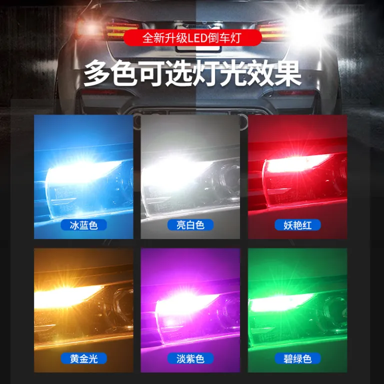 چراغ دنده عقب 1156LED خودرو، چراغ دنده عقب PW24W موتورسیکلت، چراغ راهنما T15 با نوردهی بالا، چراغ مه‌شکن
