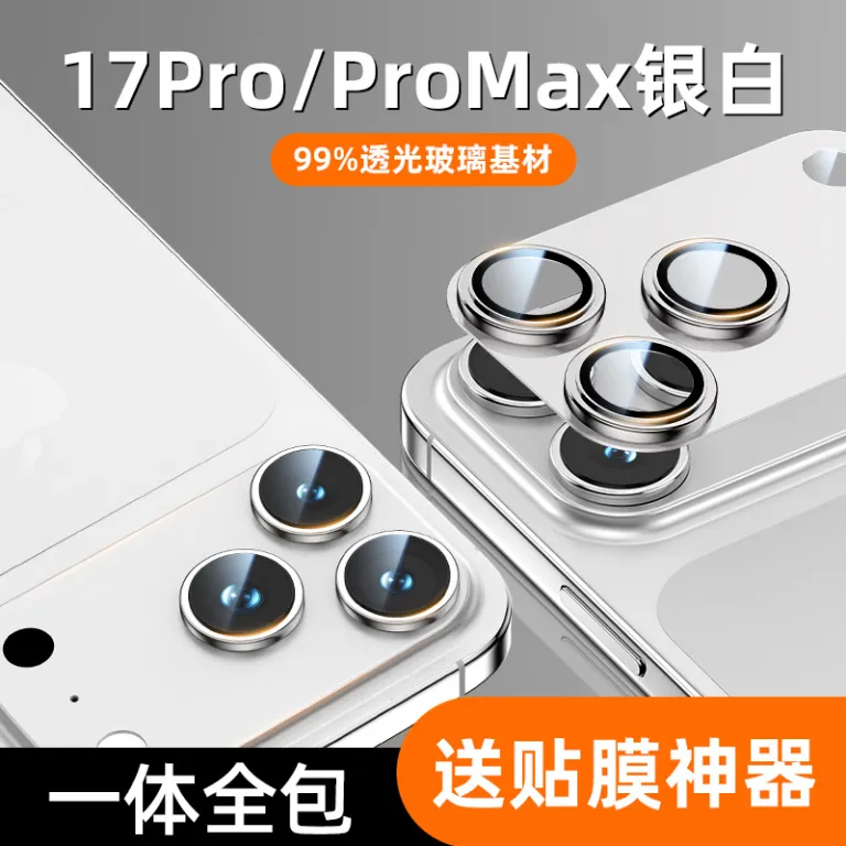 محافظ لنز فلزی زرهی iPhone18Promax مناسب IP17PRO فیلم محافظ یکپارچه لنز با طرح CD