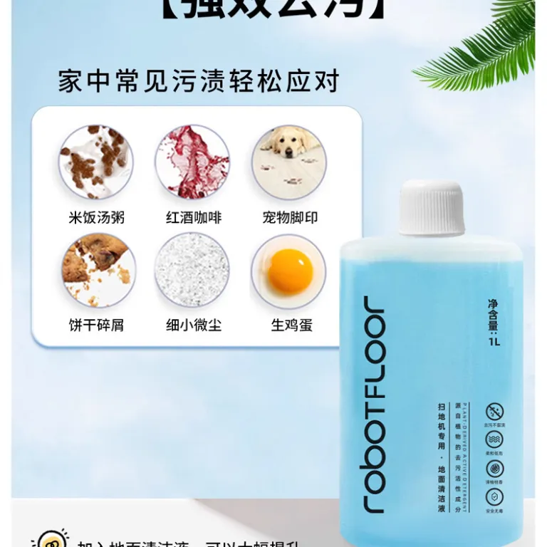 محلول ضدباکتری مخصوص ربات جاروبرقی و تی شوی Roborock