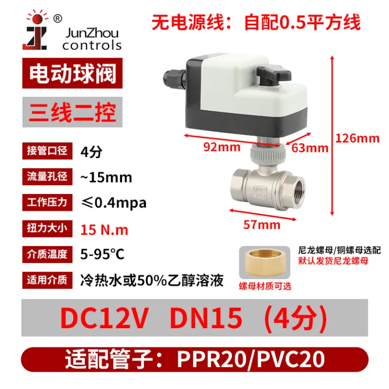 DCBV-S24 شیر توپی برقی DC دستی و اتوماتیک نرمال باز نرمال بسته کلید برقی شیر مغناطیسی آب 12VDC24V