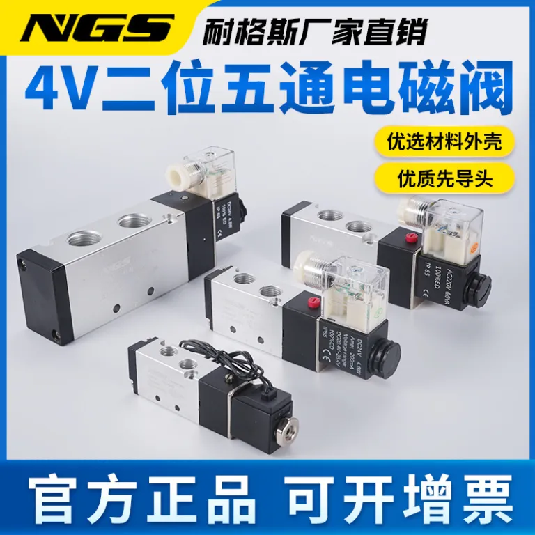 4V210-08 شیر برقی 12V شیر پنوماتیک DC24V دو وضعیتی پنج راهه 110-06 شیر کنترل دو وضعیتی 310-10