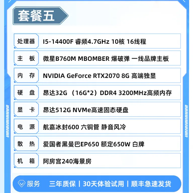کیس کامل کامپیوتر رومیزی i5-14400f مخصوص استریم و بازی RTX3060Ti با مونتاژ دلتا