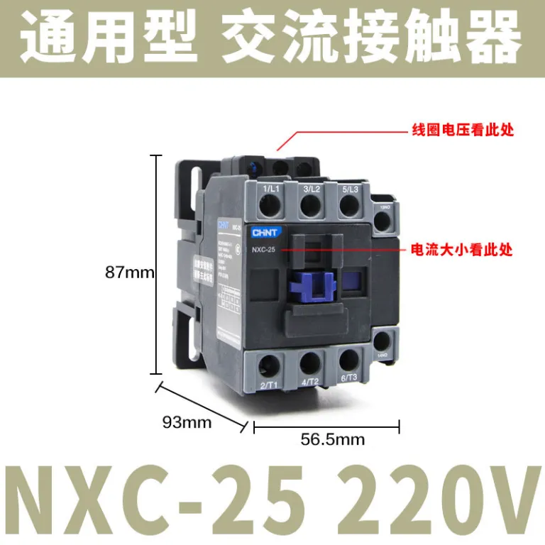 کنتاکتور AC چنت NXC 220V380V سه‌فاز CJX2 تک‌فاز 0912182532405065